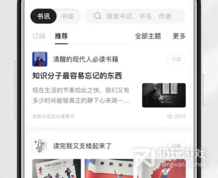 与掌阅相像的手机软件合集