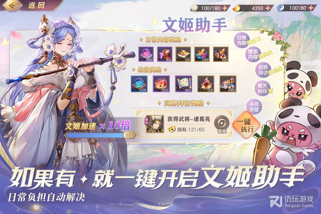 三国志幻想大陆