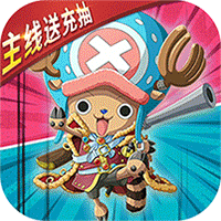 龙之岛（GM全免万充）