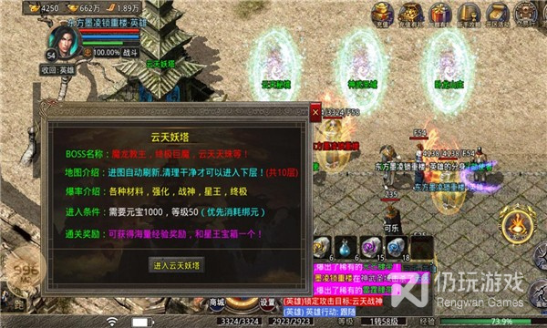 类似云天传奇的手游合集