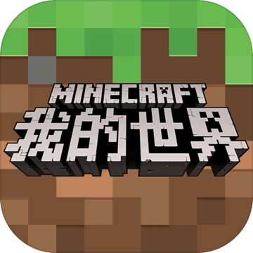 我的世界无敌版