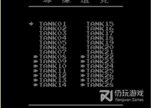 导弹坦克手游合集