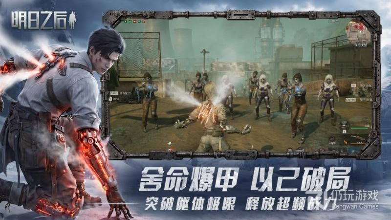 明日之后最新版
