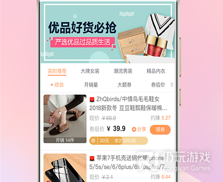 新用户优惠的手机软件合集