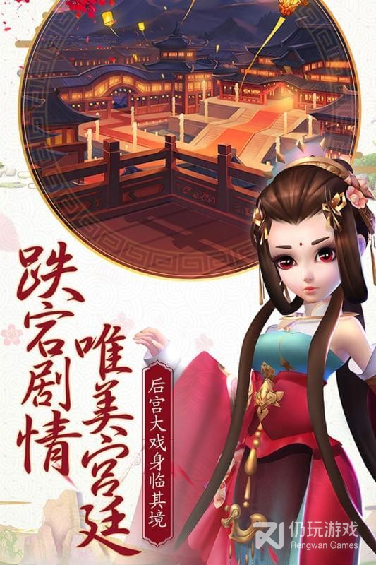 熹妃q传qq登录版