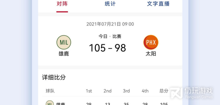 与看个球类似的手机软件合集