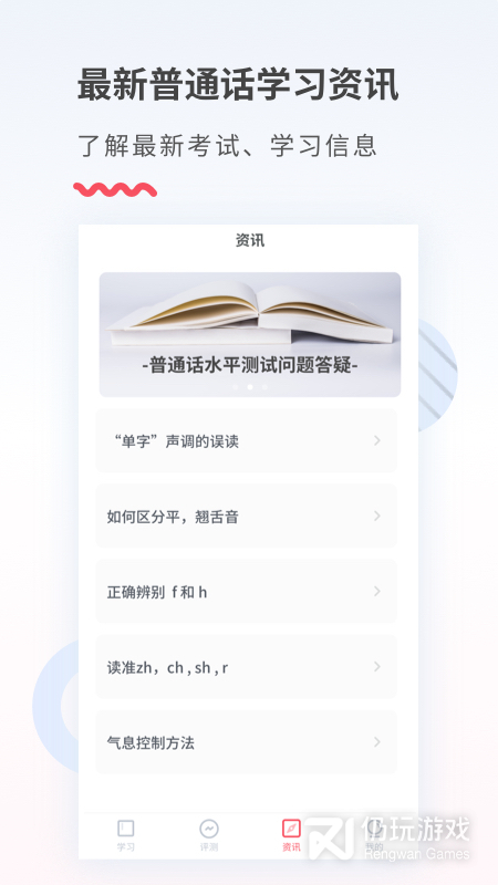 易甲普通话2024版