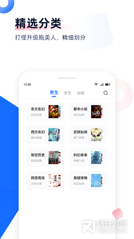 免费追书