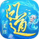问道最新版