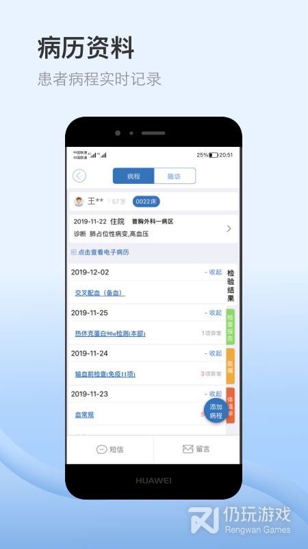 医为