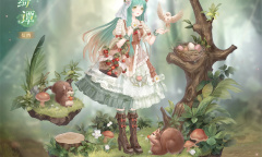 奇迹暖暖森灵绮谭套装获得方法攻略