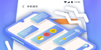 最强的杀毒手机软件合集