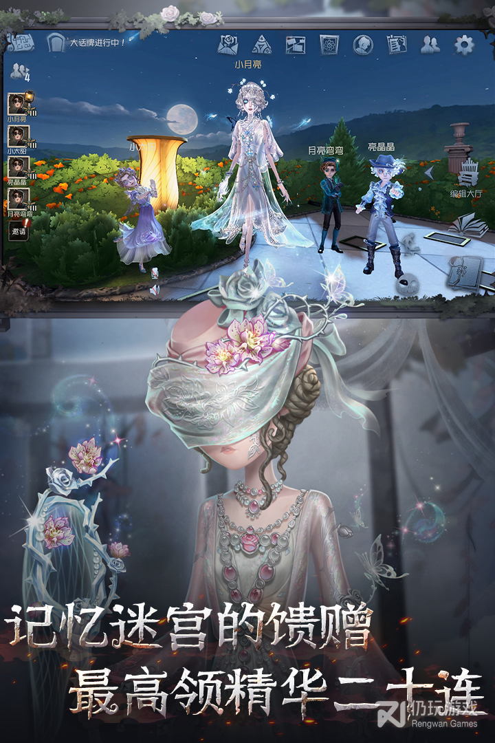 第五人格最新版