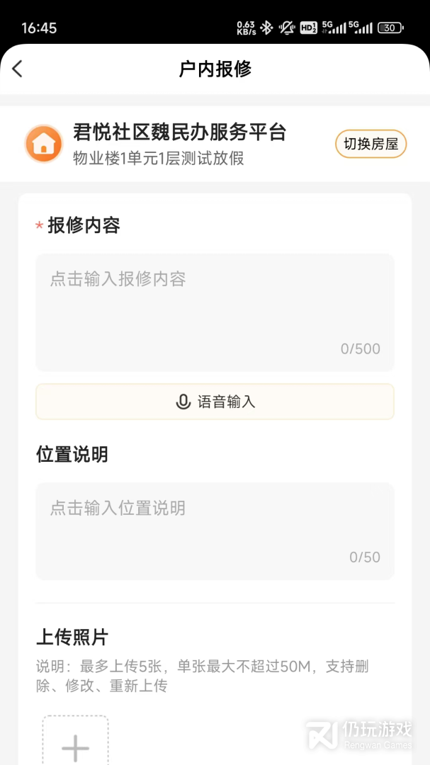 数享邻里