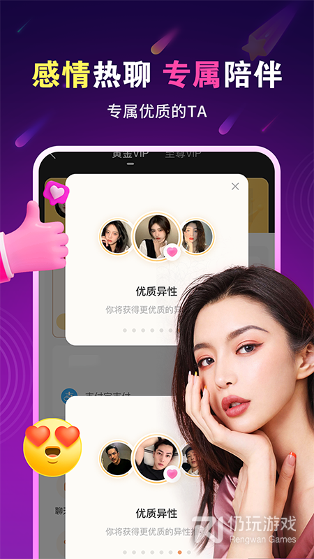 暖心约聊国际版