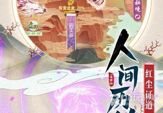 跟我的仙门一样的手游合集