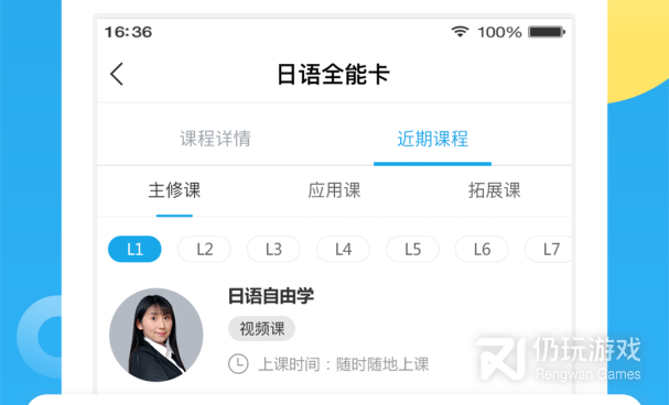 日语单词手机软件合集
