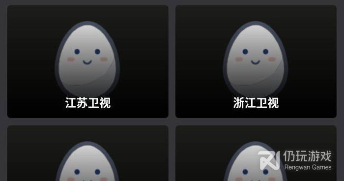 和蛋播星球一样的手机软件合集