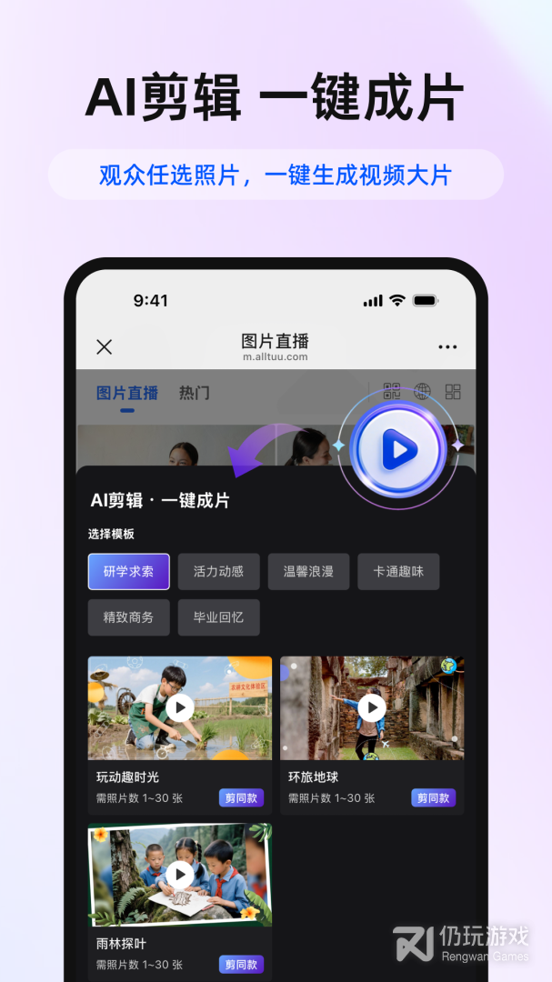 喔图闪传