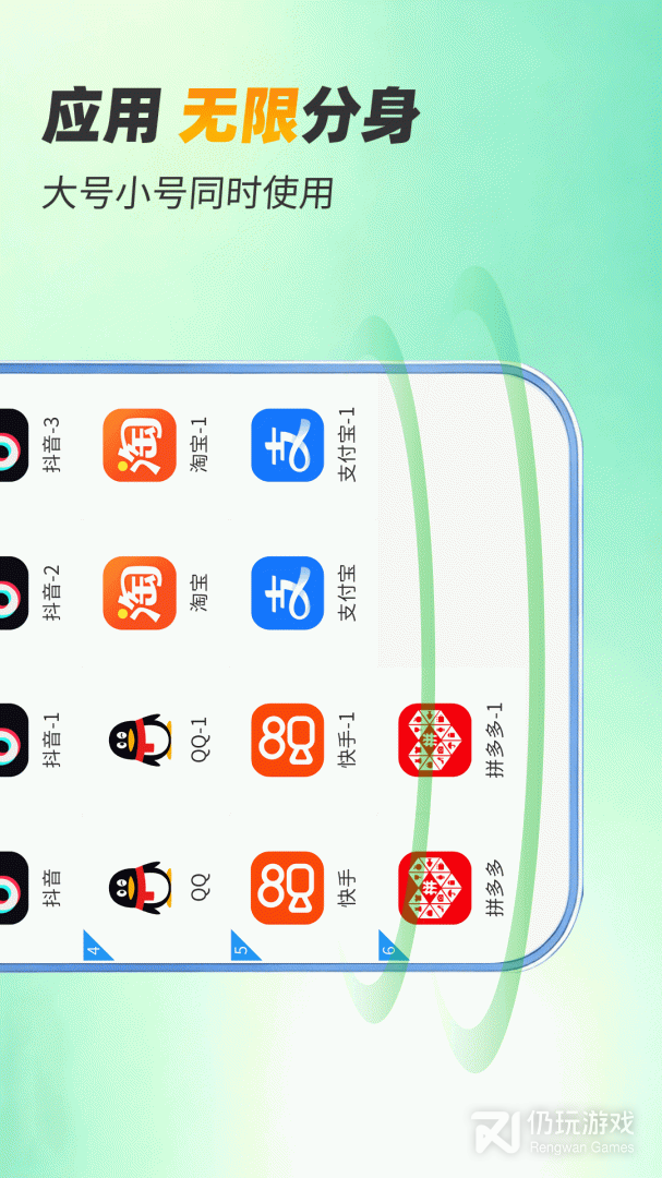微分身双开