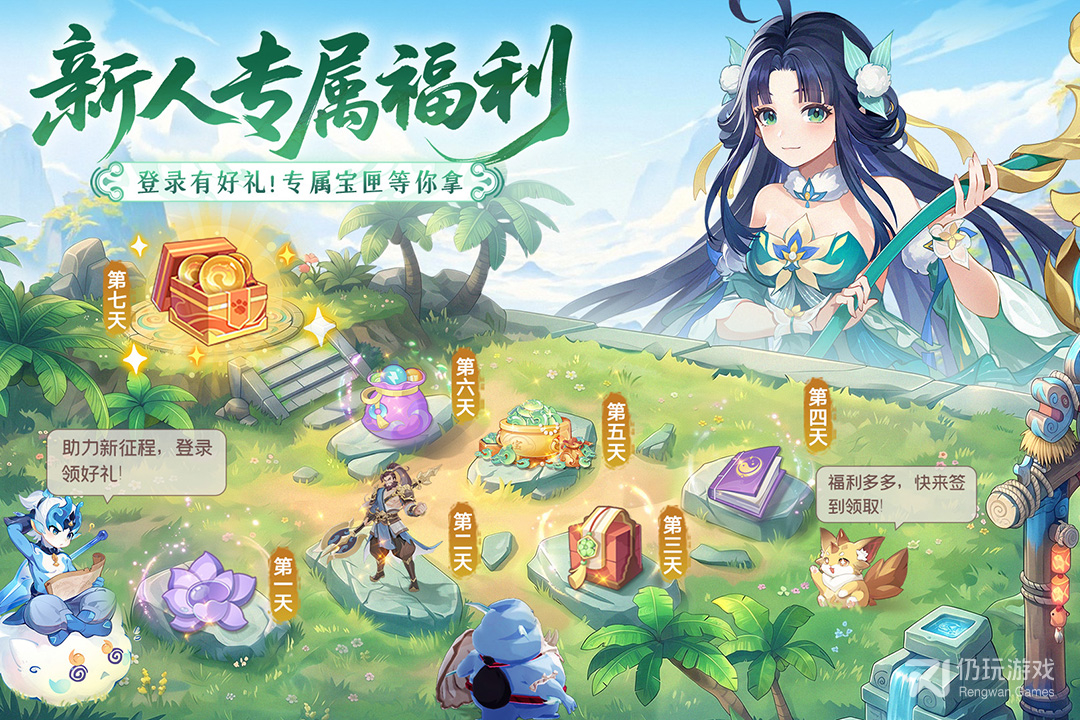 长安幻想最新版