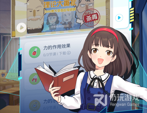 在线学习手机软件合集