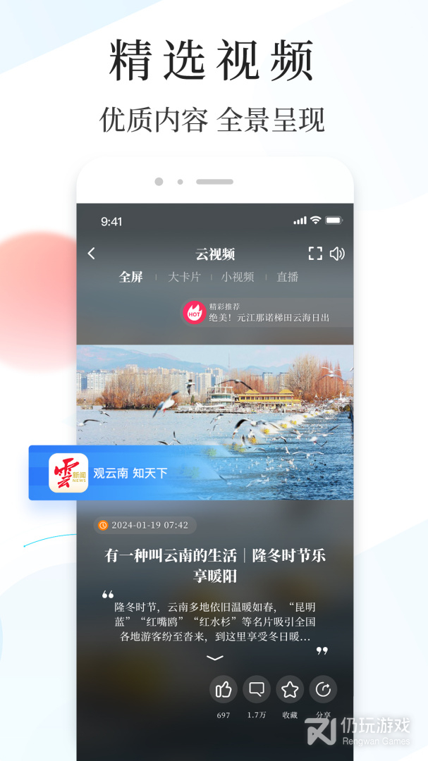 云报