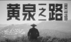 《黄泉之路》Fami通评分出炉 31分勉强合格