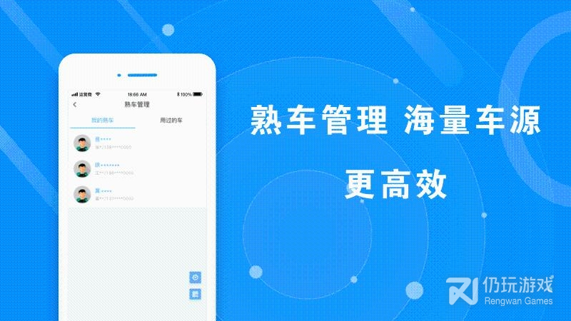 满易运货主