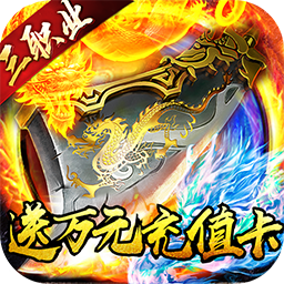 血饮天下BT果盘版