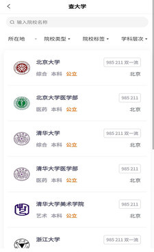 类似属它的手机软件合集