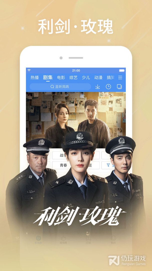 百搜视频完整版