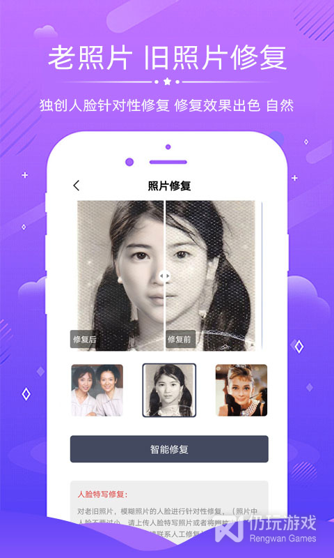 老照片修复