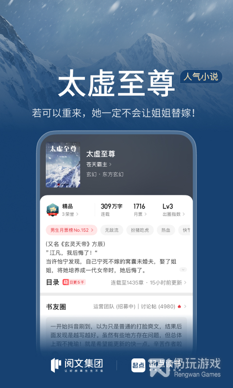 起点读书