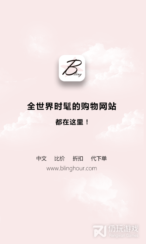 操作方便的海淘购物手机软件合集