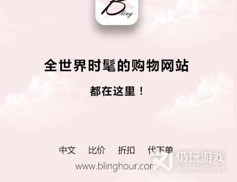 操作方便的海淘购物手机软件合集