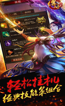 贪玩龙腾传世手游合集