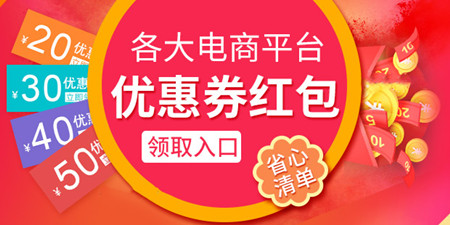 领券返佣平台手机软件合集