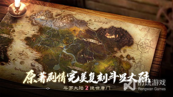 斗罗大陆2绝世唐门免费版