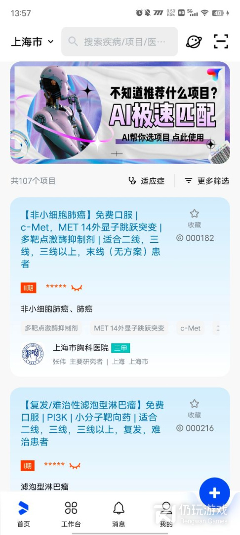 药试圈从业者最新版