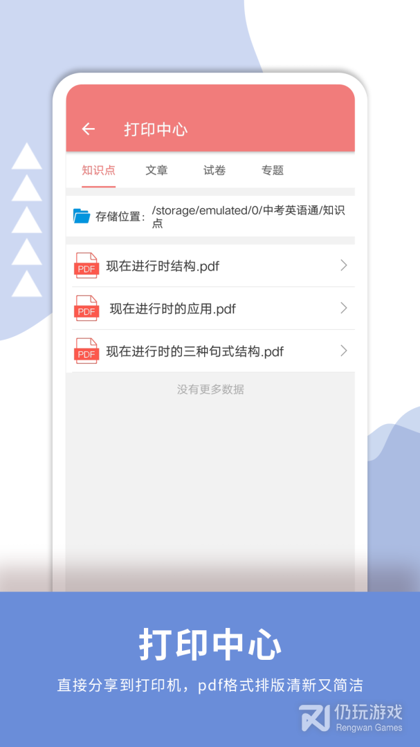 中考英语通
