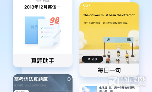 使用轻松的日语翻译手机软件合集