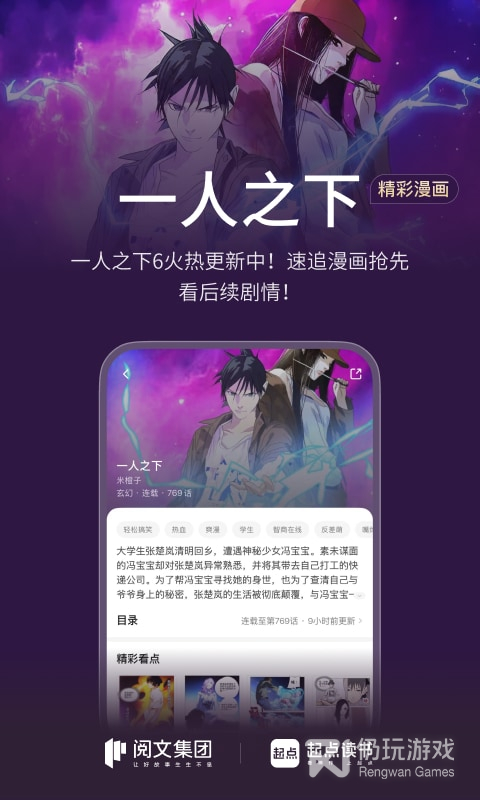 起点读书海外版