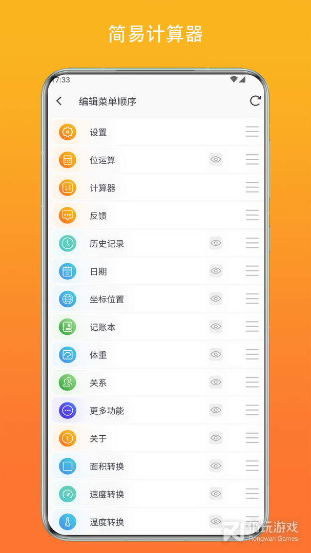 简易计算器