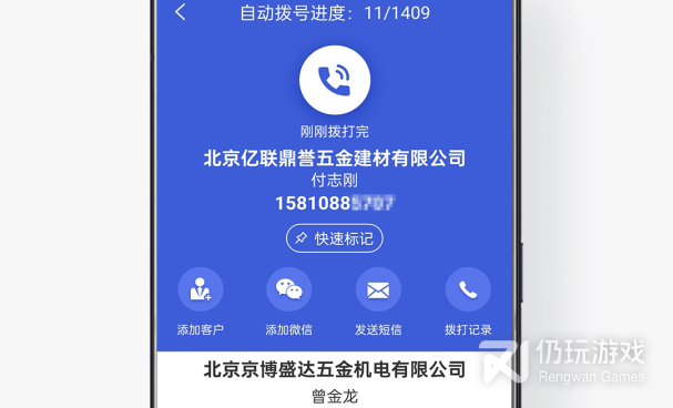 免费的电销手机软件合集