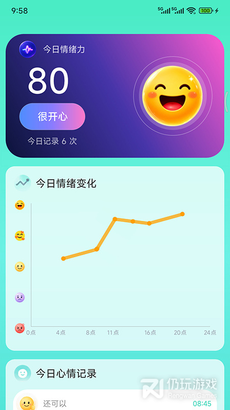 天天日历