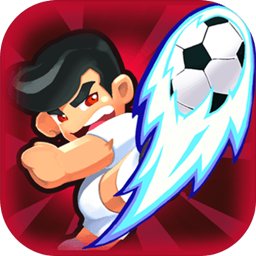 热血足球老版