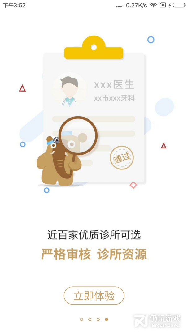 大笨象