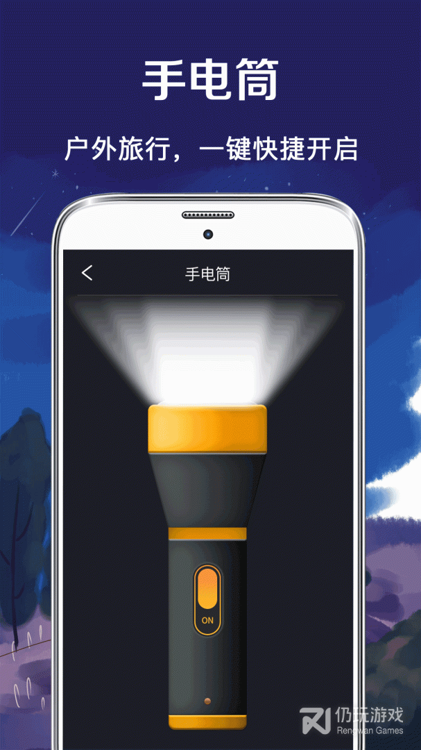 北斗指南针最新版