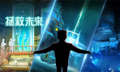 拯救未来礼包兑换码详情